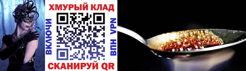 Героин Афган  закладка  Сельцо 