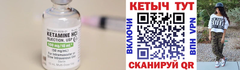 Кетамин VHQ  блэк спрут ссылки  Сельцо  как найти закладки 