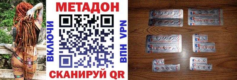 Метадон мёд Сельцо